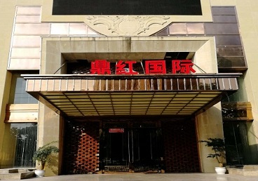 哈尔滨商务KTV真空哪家最开放-鼎红国际KTV消费价格玩乐点评